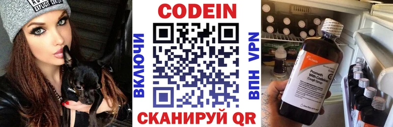 Кодеиновый сироп Lean напиток Lean (лин)  Верхний Уфалей 