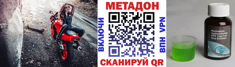 гидра ссылки  Верхний Уфалей  МЕТАДОН methadone 