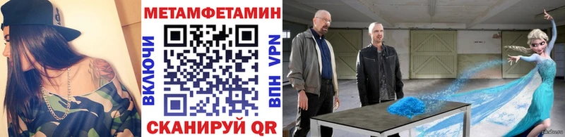 MEGA ONION Верхний Уфалей Первитин Декстрометамфетамин 99.9%