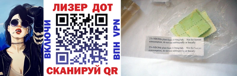 Марки 25I-NBOMe 1,8мг  Верхний Уфалей 